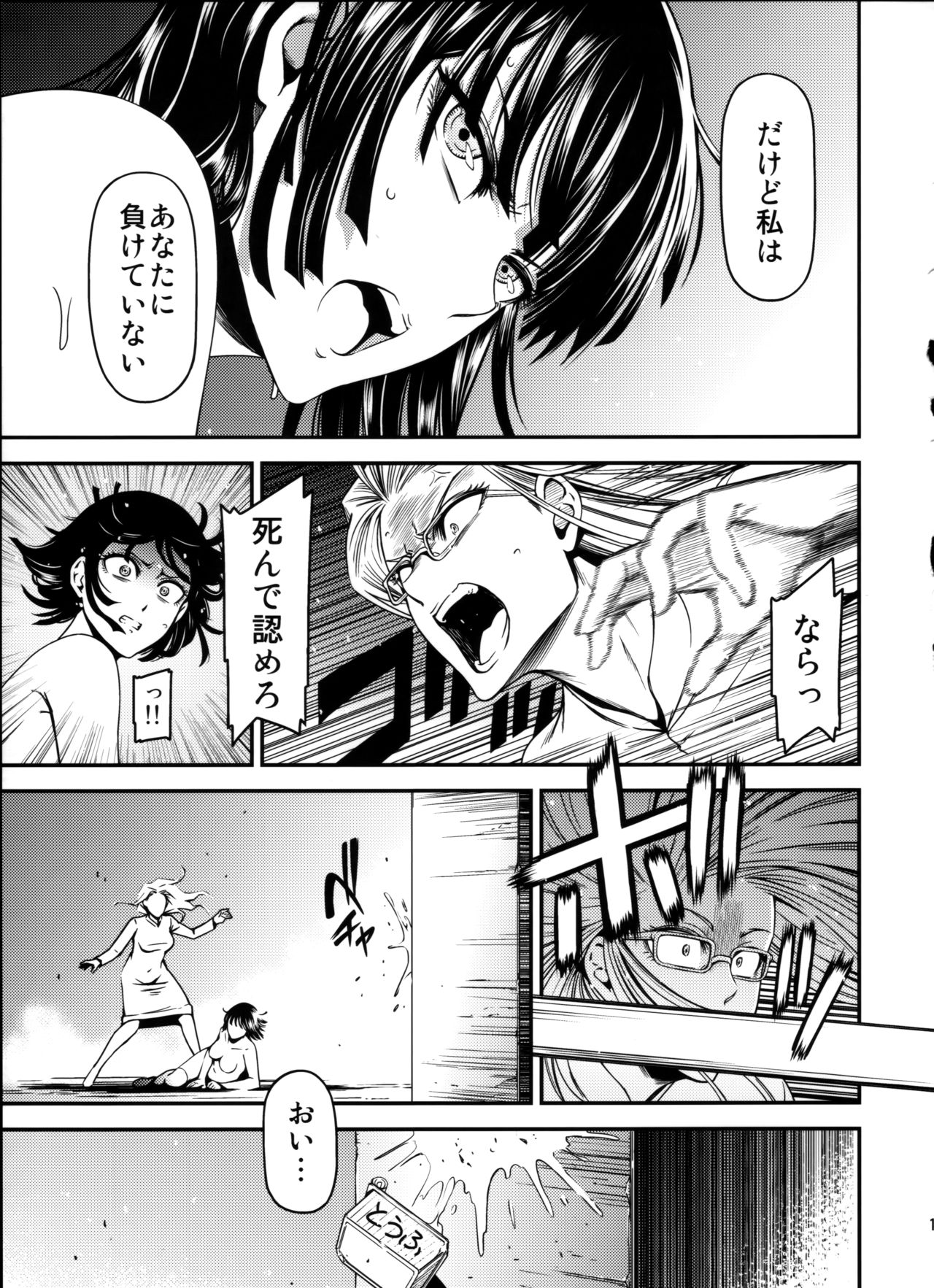 (C92) [Kiyosumi Hurricane (Kiyosumi Hurricane)] ONE-HURRICANE 3.5 (One Punch Man) page 16 full