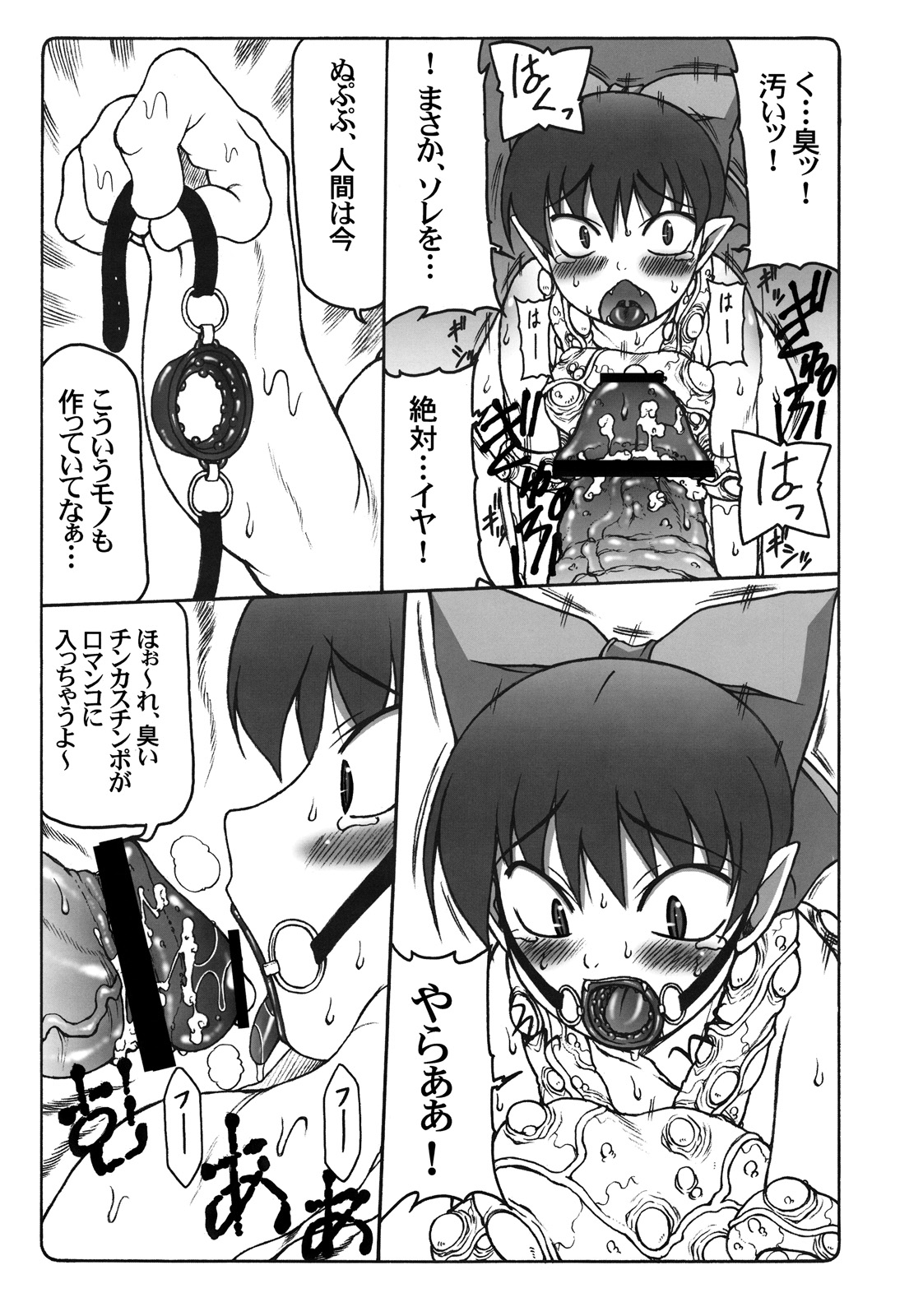 (COMIC1☆3) [Abarenbou Tengu (Izumi Yuujiro)] Nuko Musume VS Youkai Nuppuppou (GeGeGe no Kitarou) page 12 full