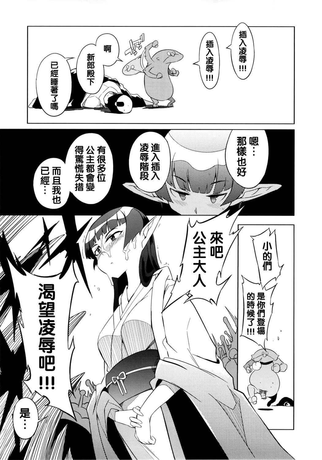 [NAITOU2 (F4U)] Kisai no Yoru [Chinese] [沒有漢化] [Digital] page 17 full