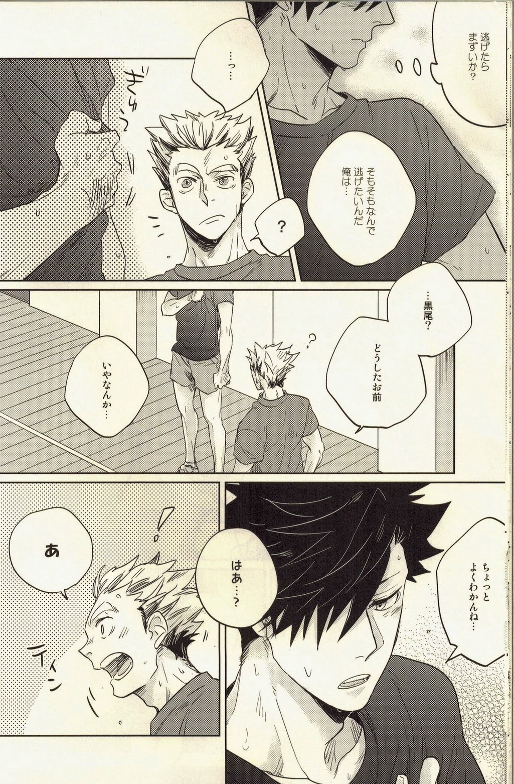 (C86) [Takamachi (Zenra)] Live Not To Eat, But Eat To Live! (Haikyuu!!) page 25 full