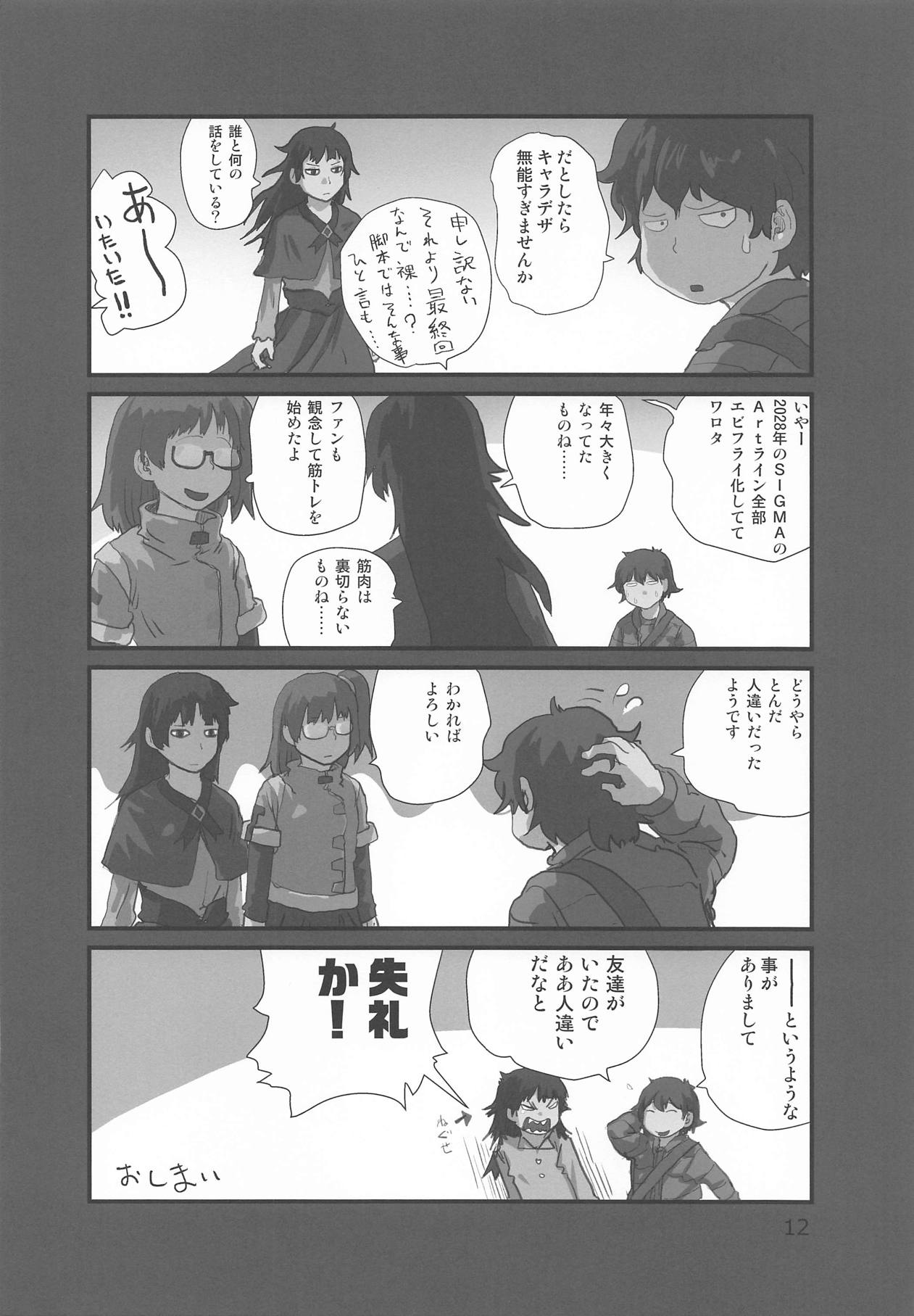 (C95) [Mutekei-Fire (Various)] Tareme Paradise 25 (Various) page 11 full