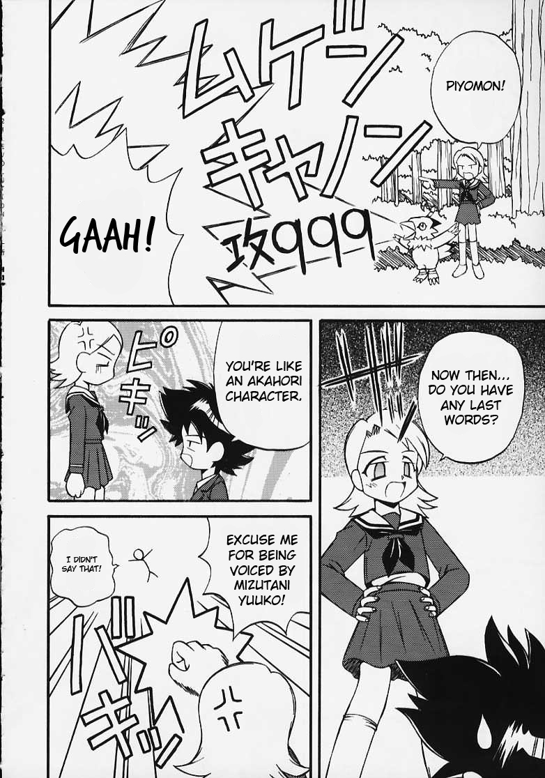 [Jigen Bakudan (Kanibasami)] evolution (Digimon Adventure 02) [English] [Plative TL] page 15 full