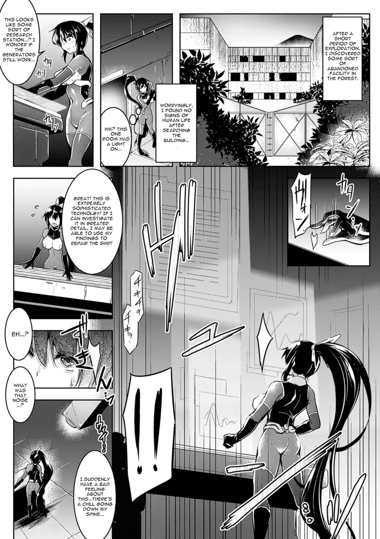 [C.R] Break Out (2D Comic Magazine Futanari Kikaikan Seieki o Shiboritsukusu Kikai Zeme Jigoku!! Vol. 1) [English] [Digital] page 5 full