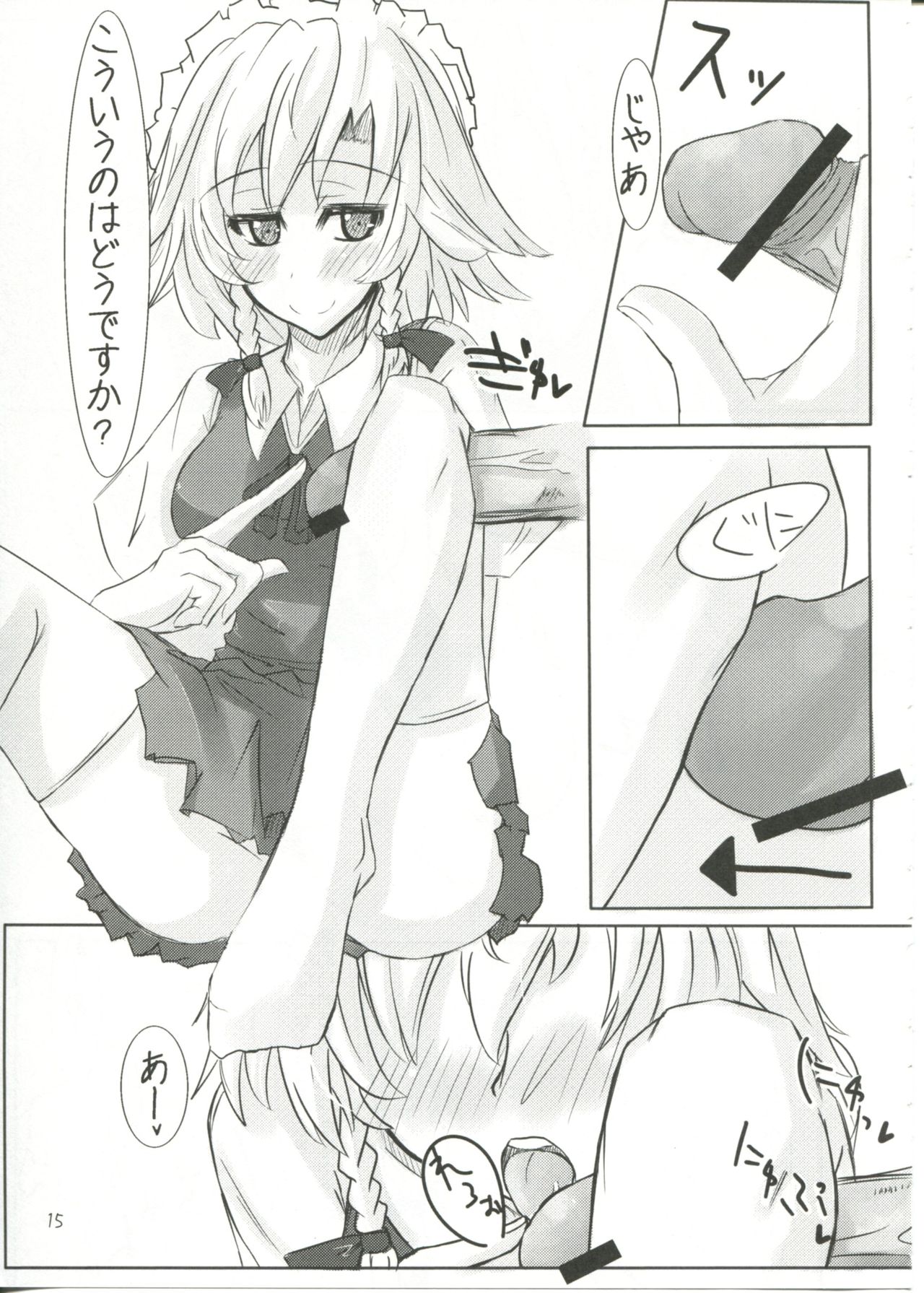 (CosCafe19) [Sweet Milk Shake (Tora)] →↓+K Touhou Kou Ma Kyaku (Touhou Project) page 15 full