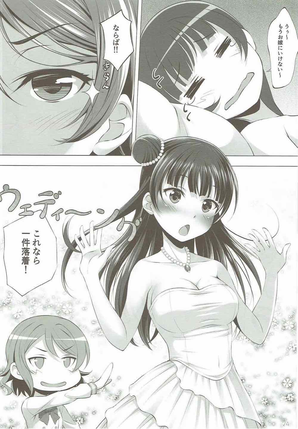 (C91) [Hyakuitishiki (Kurakino Issiki)] Datenshi vs Cosplay Maou (Love Live! Sunshine!!) page 22 full