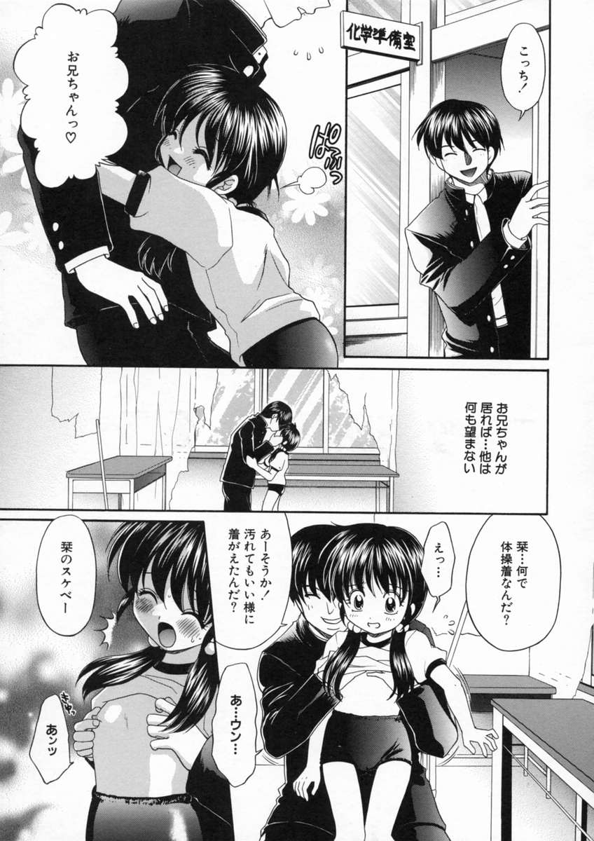 [Yamano Kitsune] Inwai Gakuen page 40 full