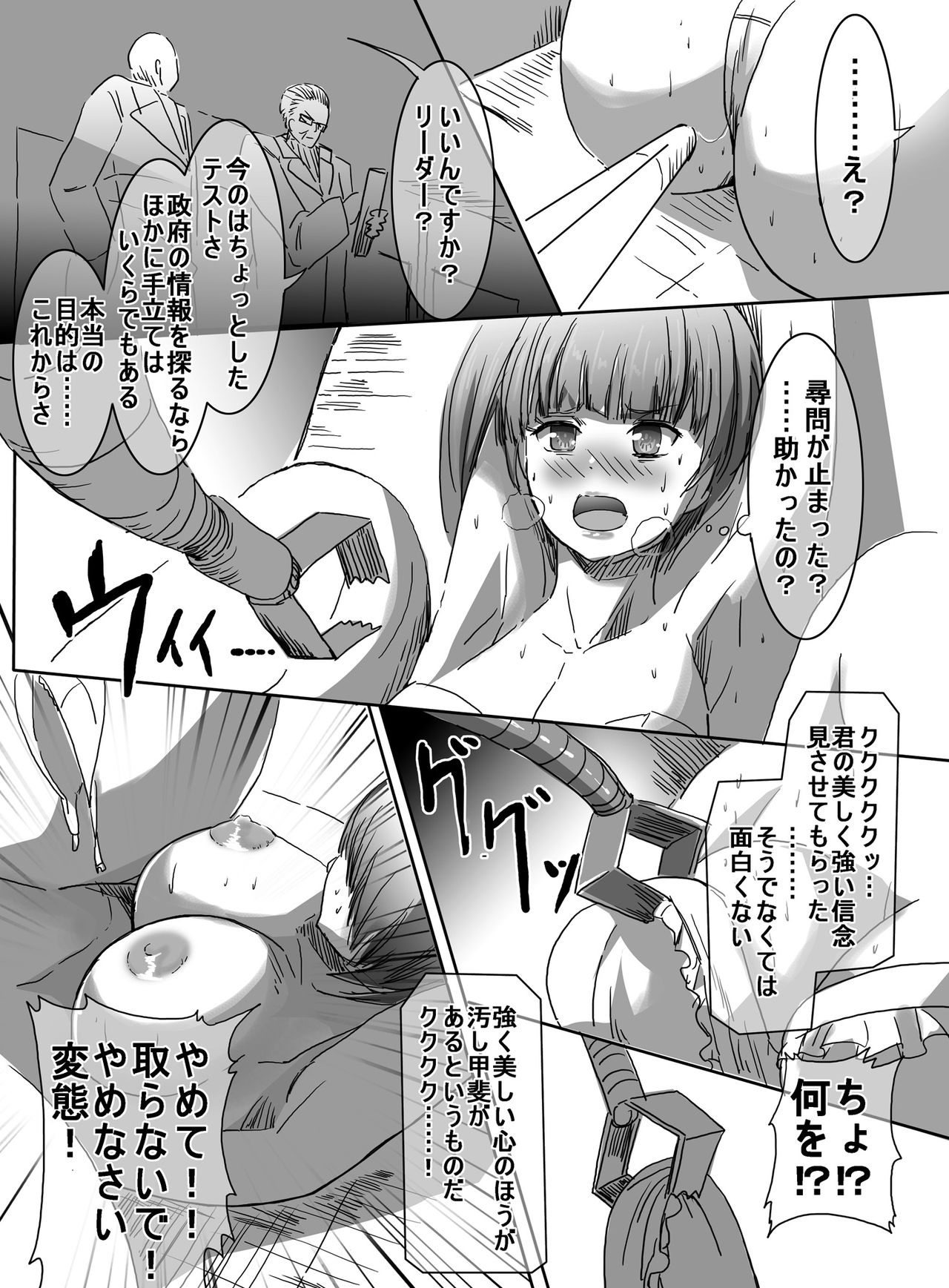 [uniuni (Uni)] Mahou Shoujo vs Hentai Choukyou Kagakusha page 15 full