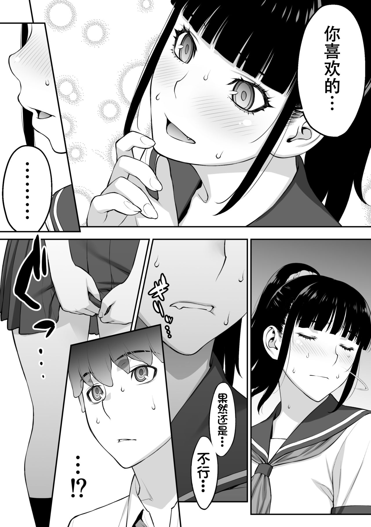 [STUDIO HUAN (Raidon)] Iinchou wa Saimin Appli o Shinjiteru. [Chinese] [鬼畜王汉化组] page 59 full