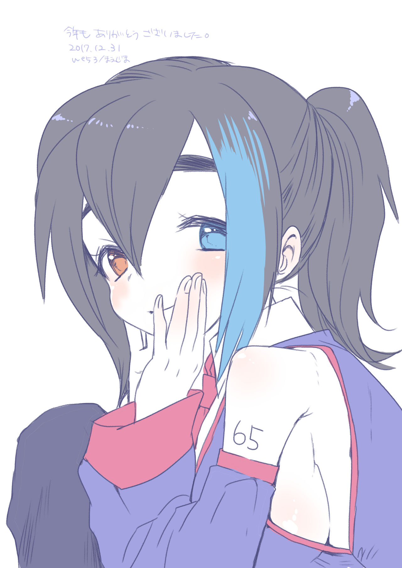 [we53] おねむ (UTAU) page 8 full