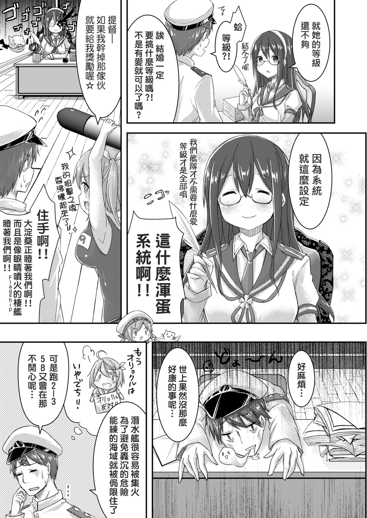 [Puchiloli (Iris)] Iku to Issho ni Oryokuru Iku no!! (Kantai Collection -KanColle-) [Chinese] [koolo個人漢化] [Digital] page 7 full