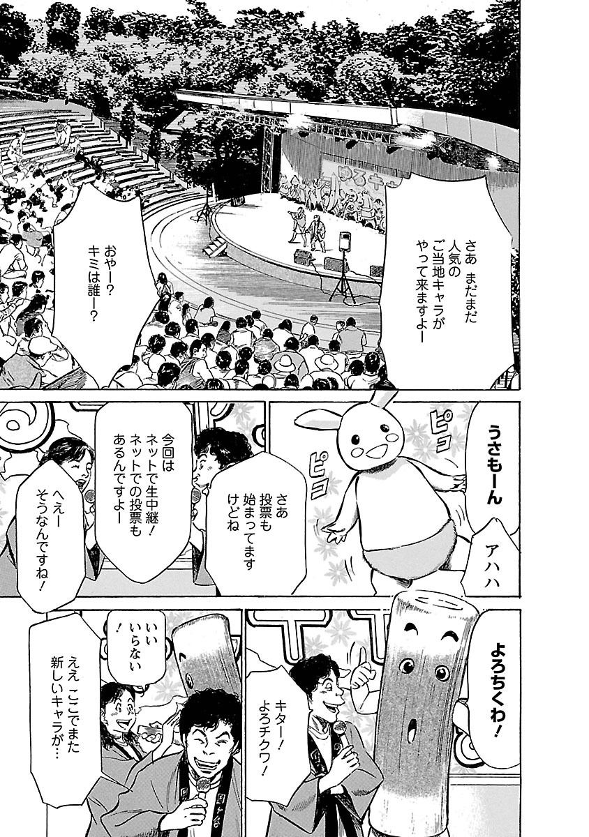 [とみさわ千夏, 八月薫] お願いサプリマン My Pure Lady 17 page 181 full