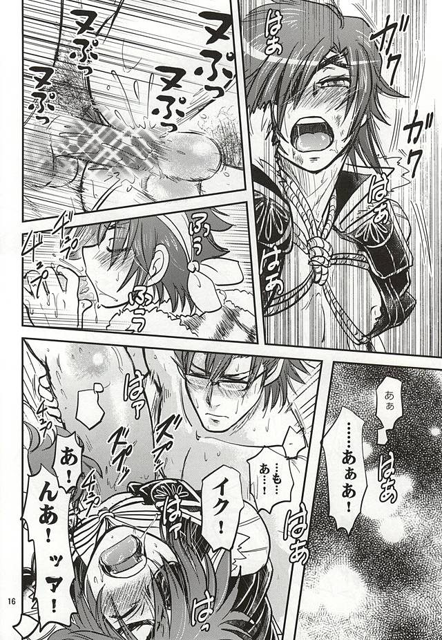 (Kyoukoukingen Juukurin) [Huhu Hanten (Sasaka Mahiro)] Masamune Parfait (Sengoku Musou) page 13 full