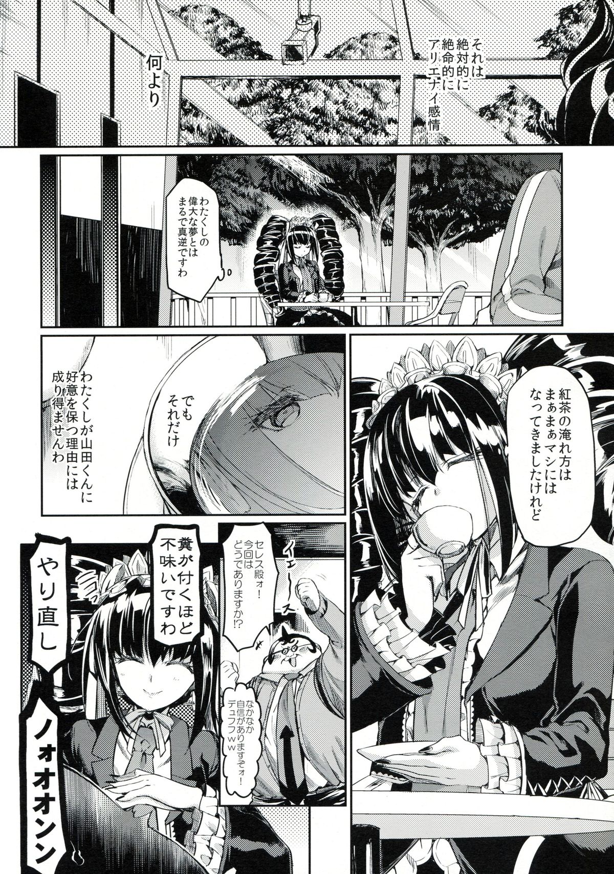 (COMIC1☆8) [Hirusuta (Taira Kosaka)] Mata Raisei de Aimashou. (Danganronpa) page 3 full