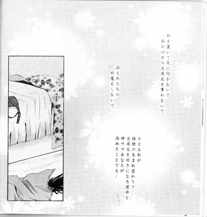 [Sakurakan (Seriou Sakura)] Choco +++ Choco (Inuyasha) page 11 full