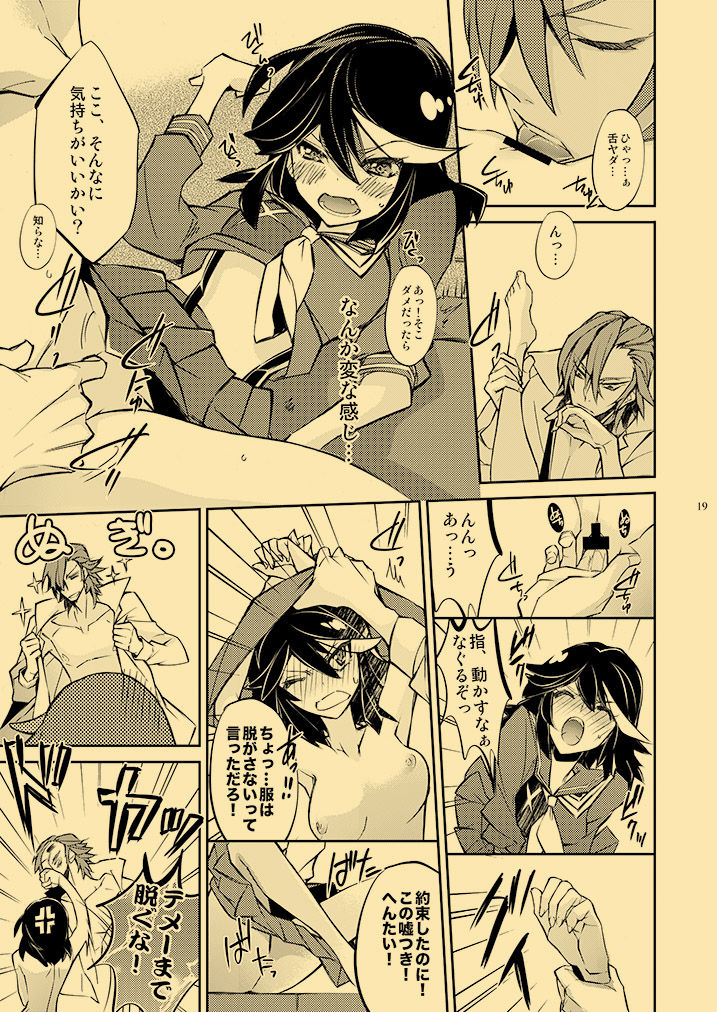 [HONOYURARA (Mitsuhabotan)] Kagai Jugyou Netsu Shisen (Kill la Kill) [Digital] page 18 full