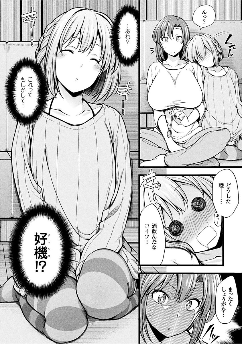 [Anthology] 2D Comic Magazine Josei Joui no Gyakutane Press de Zettai Nakadashi! Vol. 1 [Digital] page 26 full