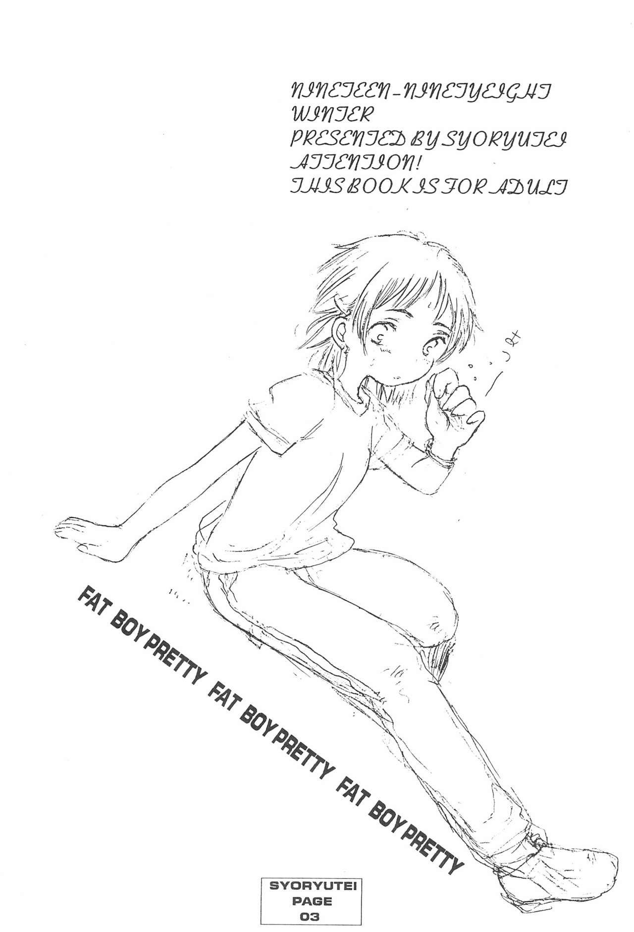 (C55) [Shoryutei (Shoryutei Enraku)] FAT BOY PRETTY page 3 full