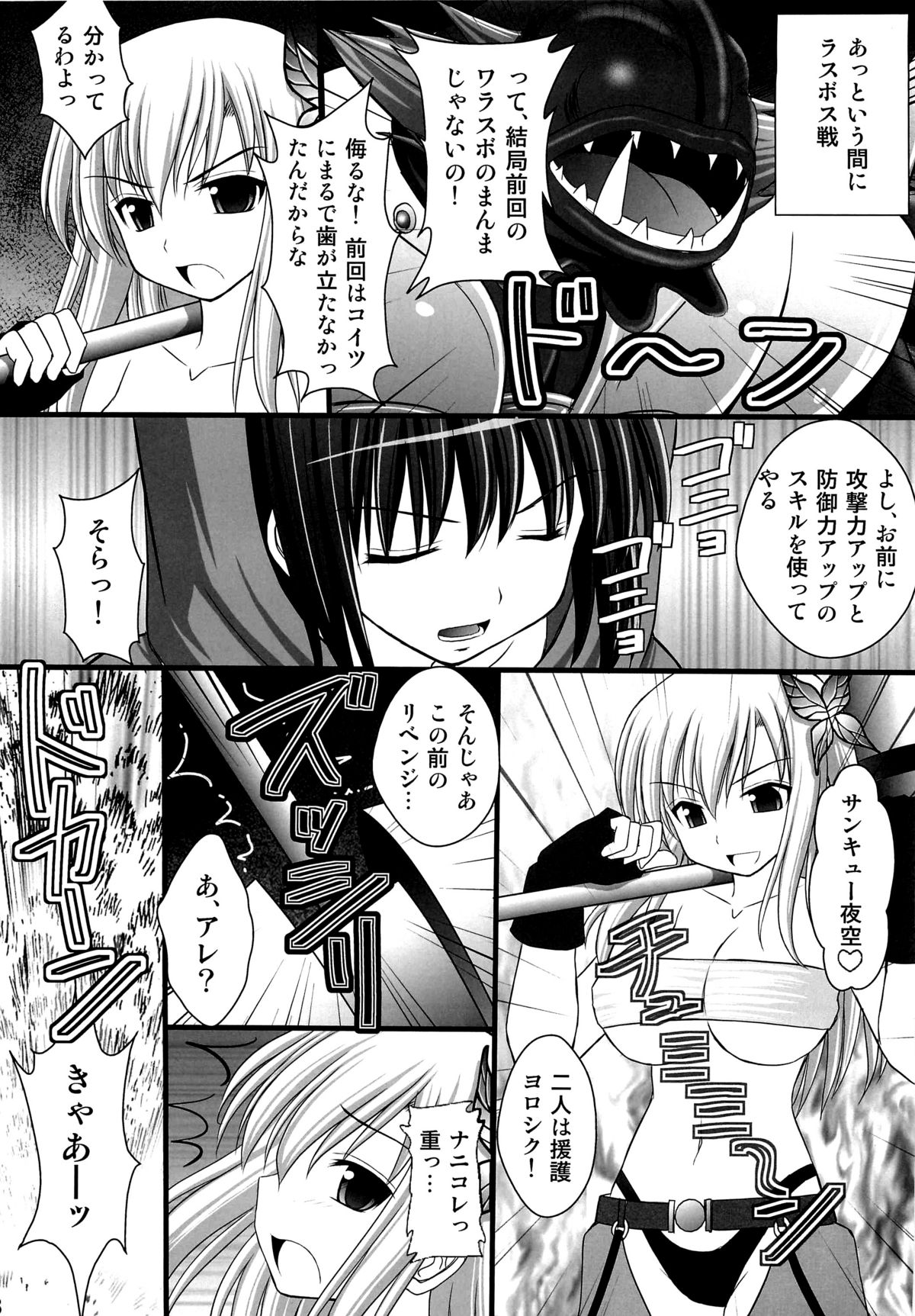 (C82) [Asanoya (Kittsu)] Seishinhoukai Surumade Kusugurimakutte Ryoujoku Shitemiru Test V (Boku wa Tomodachi ga Sukunai) page 5 full