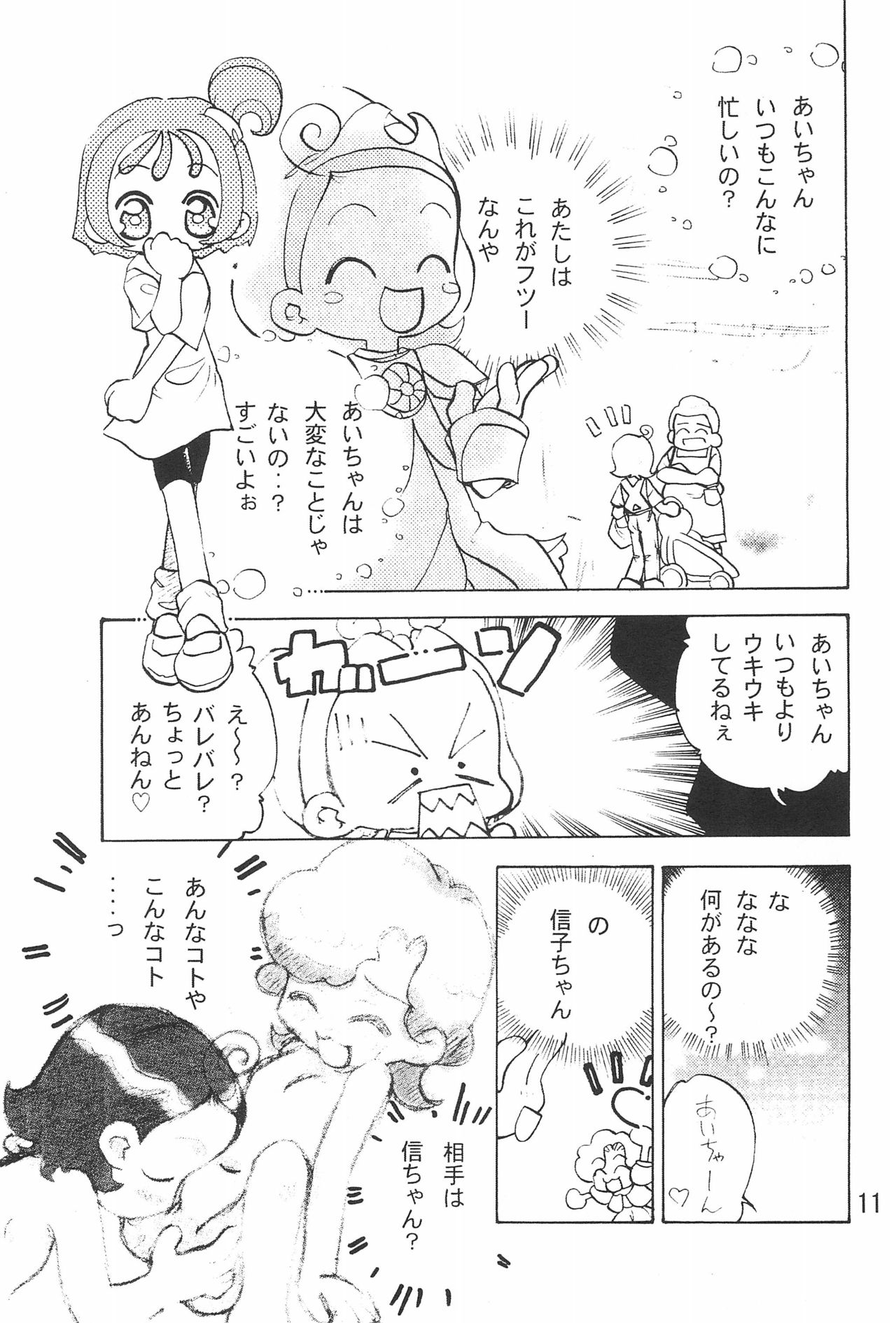 (C61) [Harvest Home (Kayanagi Takahiro)] Tsutanai Juumon 02 Kaiteiban (Ojamajo Doremi) page 13 full