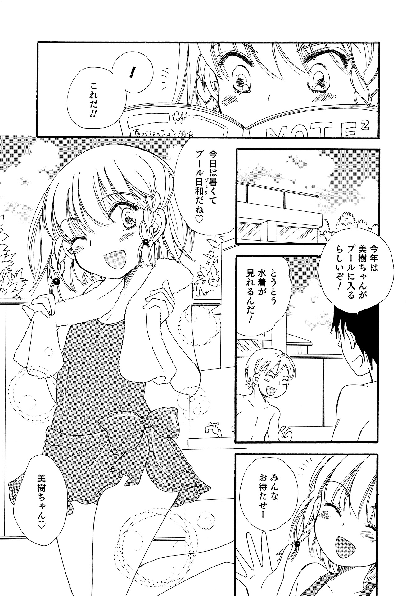 [Anthology] Otokonoko HEAVEN Vol. 17 [Digital] page 92 full