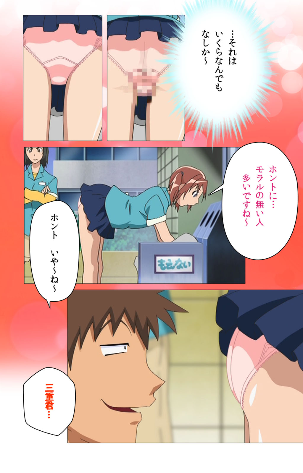 [Digital Works] [Full Color Seijin Han] Toumei Ningen R (Returns) VOL.1 Complete Ban [Digital] page 47 full