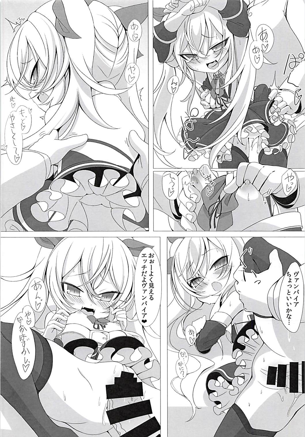 (C94) [Kirikirimai (Enu)] Vampire to H na Shitsumushitsu (Azur Lane) page 7 full