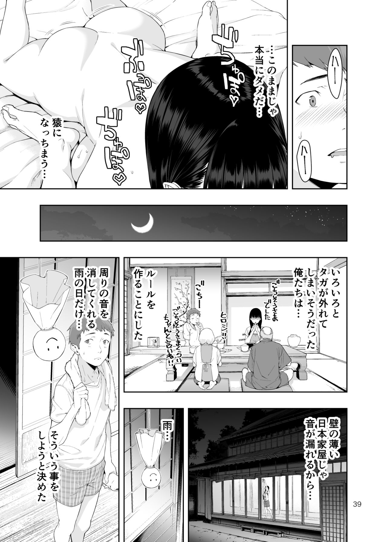 [JACK-POT (Jyura)] RAIN -Kokuhaku shite Kita no wa Imouto datta- [Digital] page 38 full