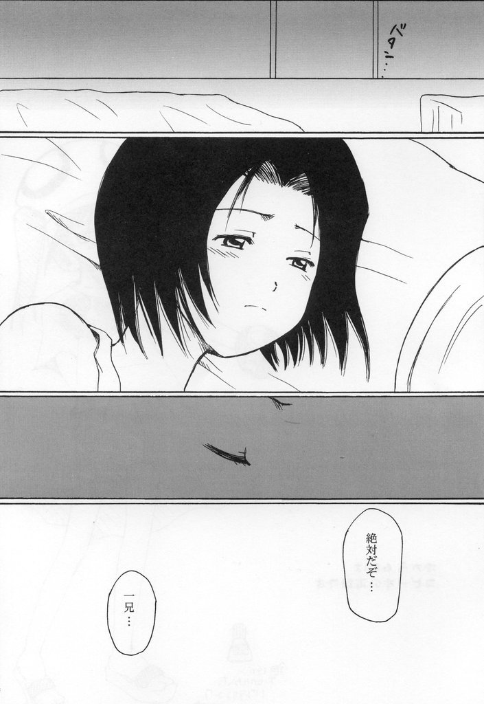 (C65) [Nikopondo (Aoyama Reo)] Otherside (Bleach) page 38 full