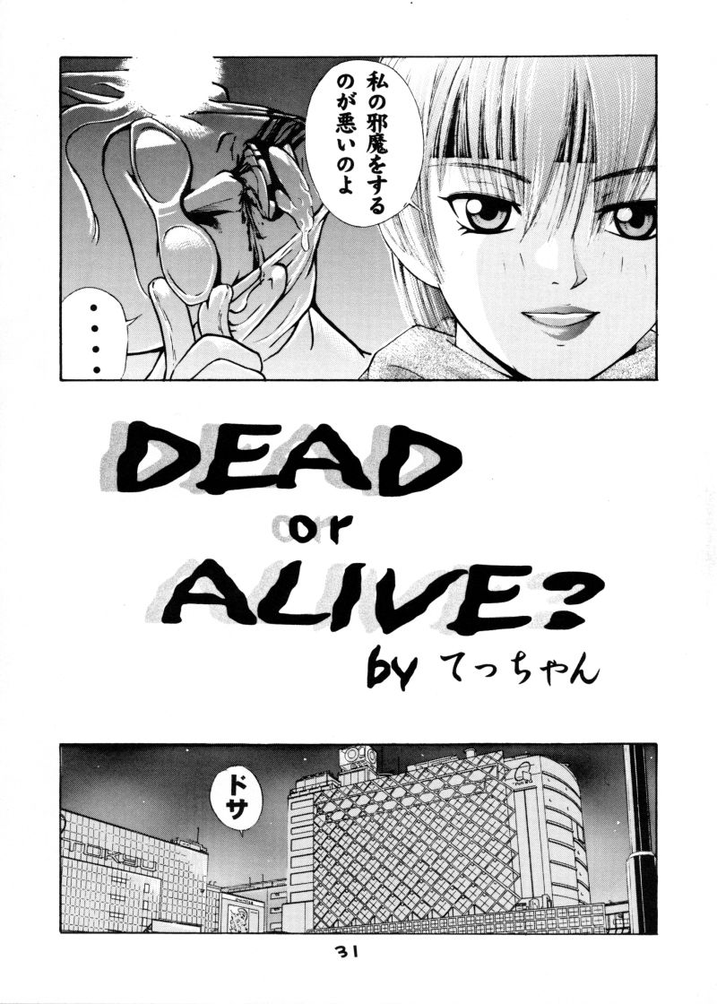 [Koutarou With T] GIRL POWER VOL.04 page 30 full