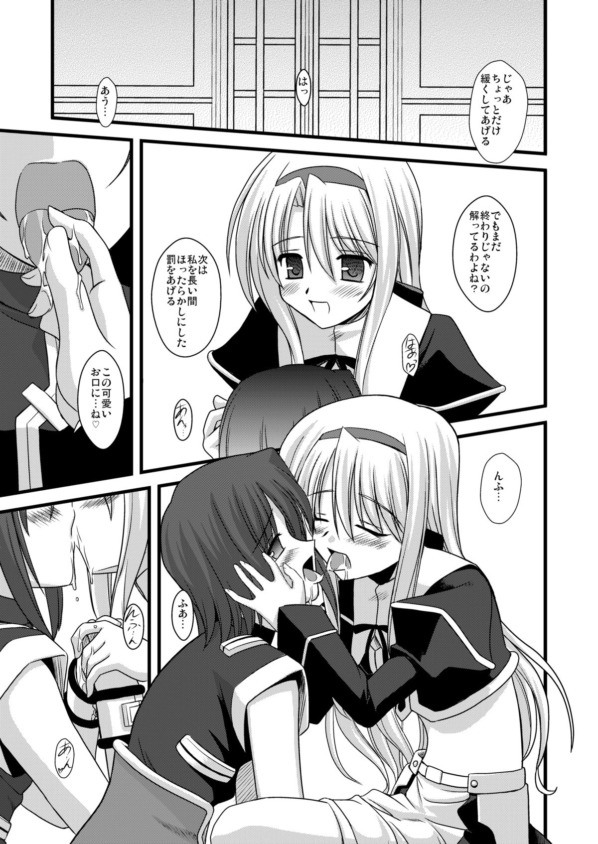 [Aji Dukushi (Kitamiya Genbu)] PILED HIGHER DEEPER (Mahou Shoujo Lyrical Nanoha) [Digital] page 8 full