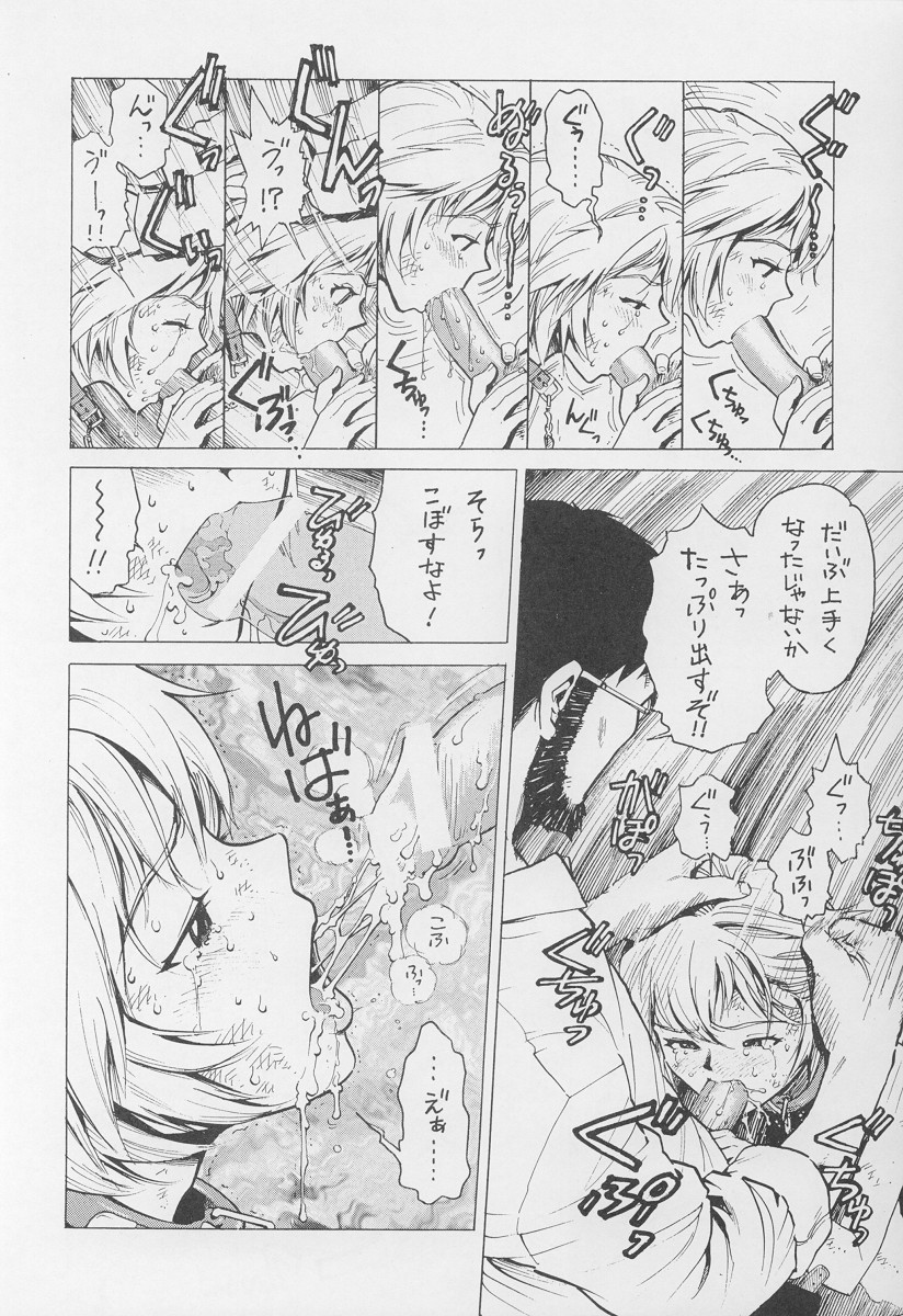 [ANTHOLOGY] Recondo Rei page 13 full