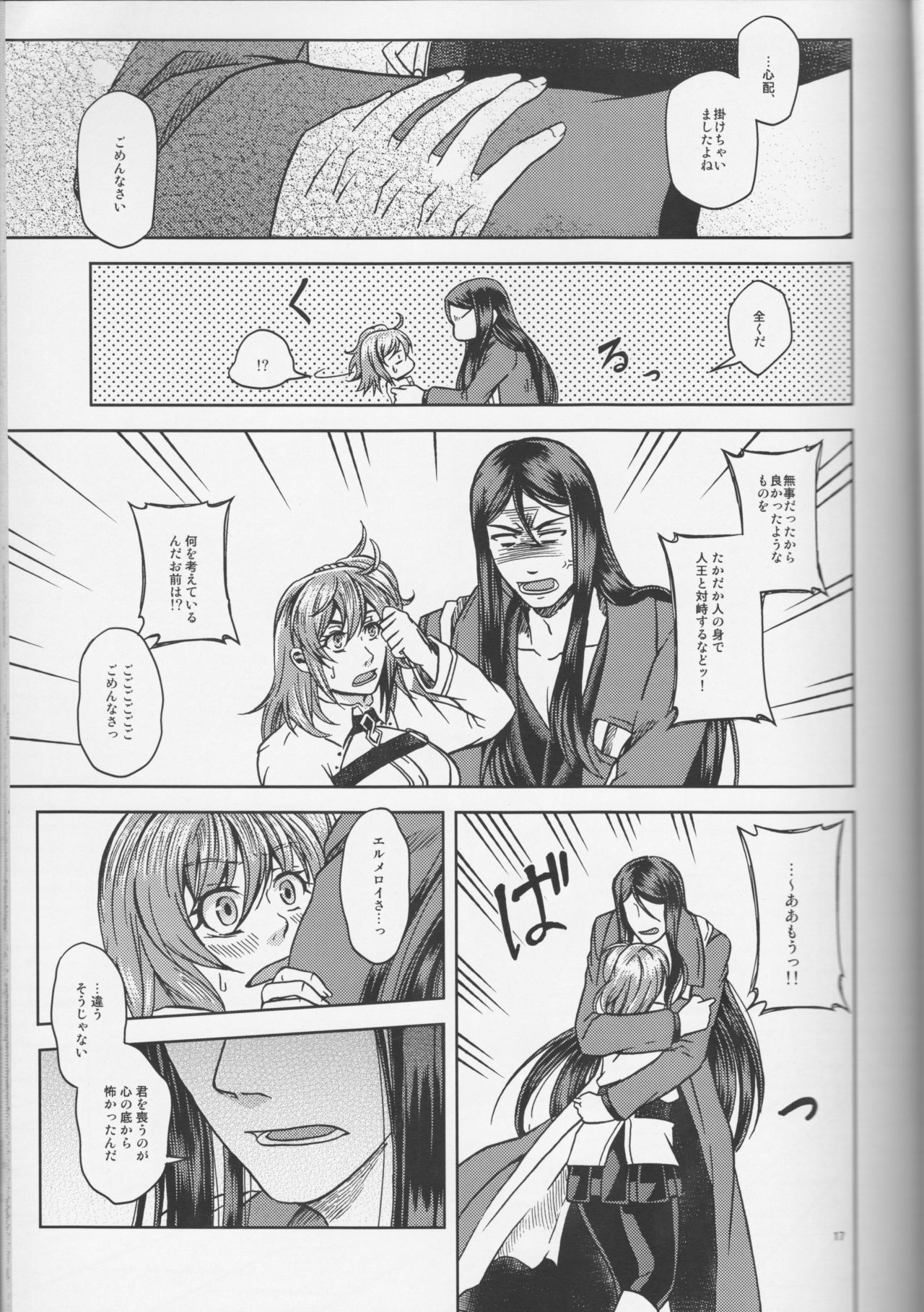 (Go! My Master ver.Girl) [Morohane. (Tatejima.)] Under Line (Fate/Grand Order) page 18 full