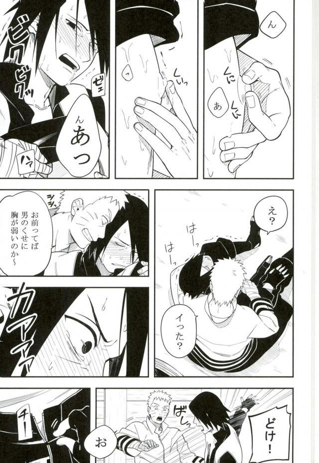 (SPARK10) [Munk. (Min)] Tokeru (Naruto) page 22 full