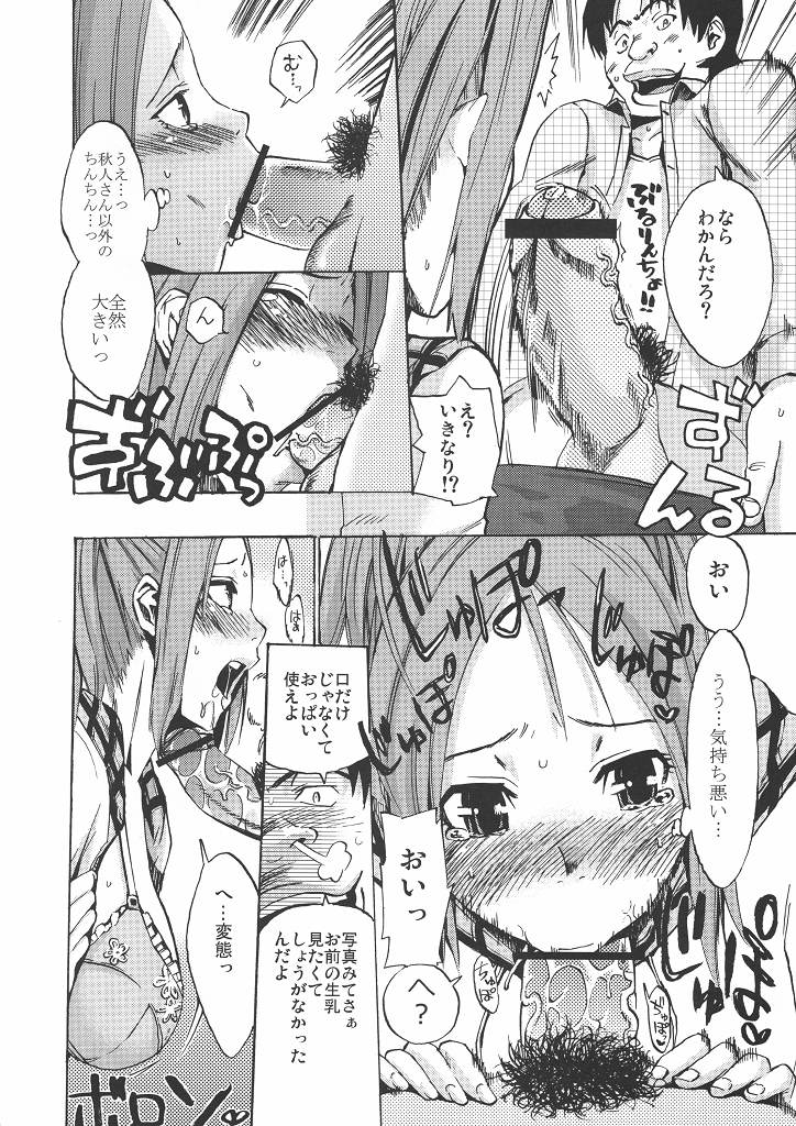 [NOA (Unagimaru, Hozumi Takashi, Mr.lostman)] Bakuyorozu (Bakuman) page 5 full