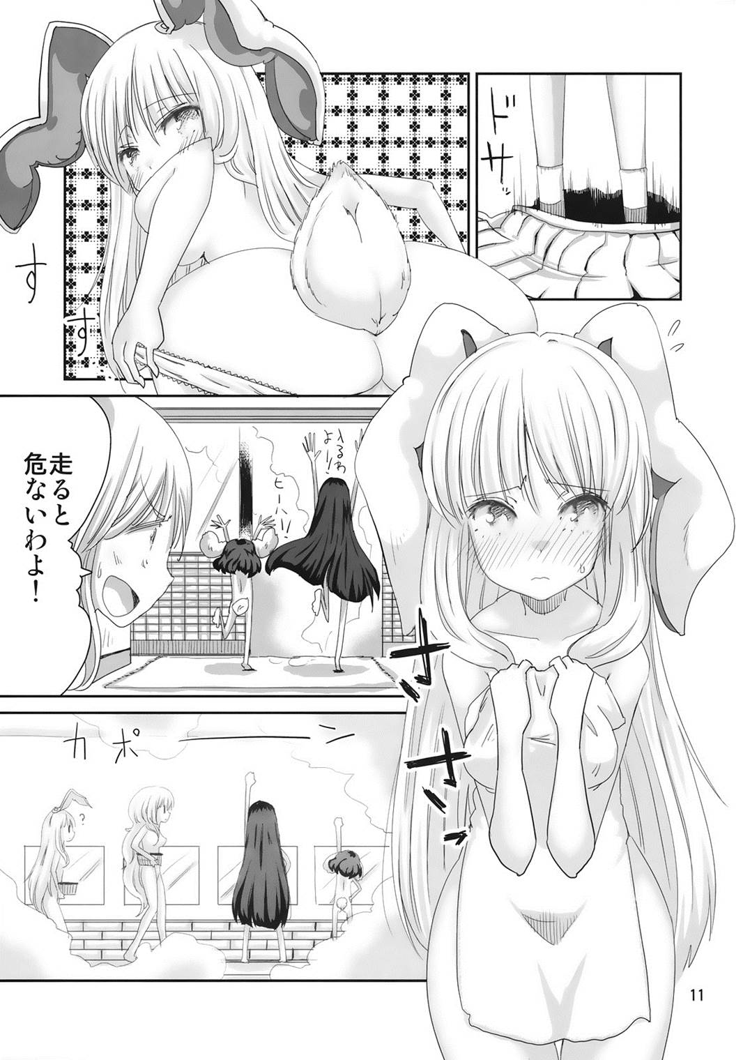 (Kouroumu 6) [Nipakupa (Cream)] Yu (Touhou Project) page 10 full