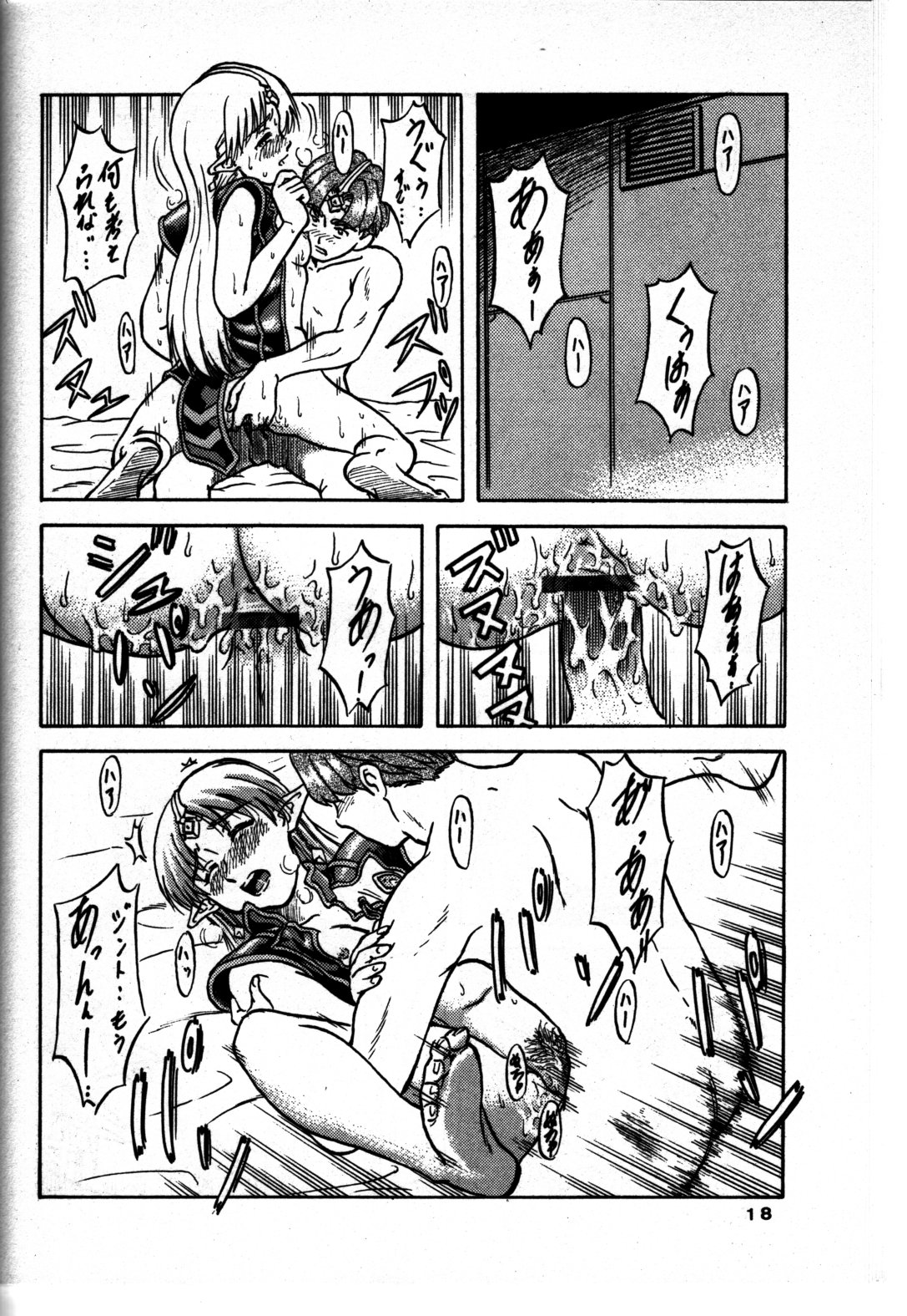 (C59) [Oretachi Misnon Ikka (Misnon the Great, Misnon Blue)] TUIHOU-KAKUGO Ver 4.0 (Seikai no Monshou) page 18 full