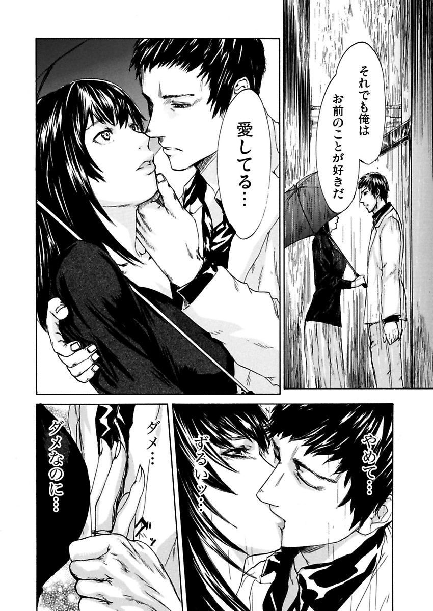 [Pink Taro] Zetsubou Zuma ~ Furin Kinshi!! page 24 full