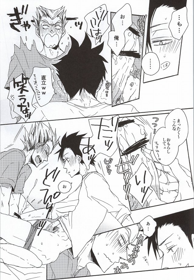 (Hey Hey Hey! Fukurou Daishuugou!!) [KUD2 (Inugami Sukekiyo)] Kuro-kun!! Ore to Sex Shiyou!! (Haikyuu!!) page 13 full