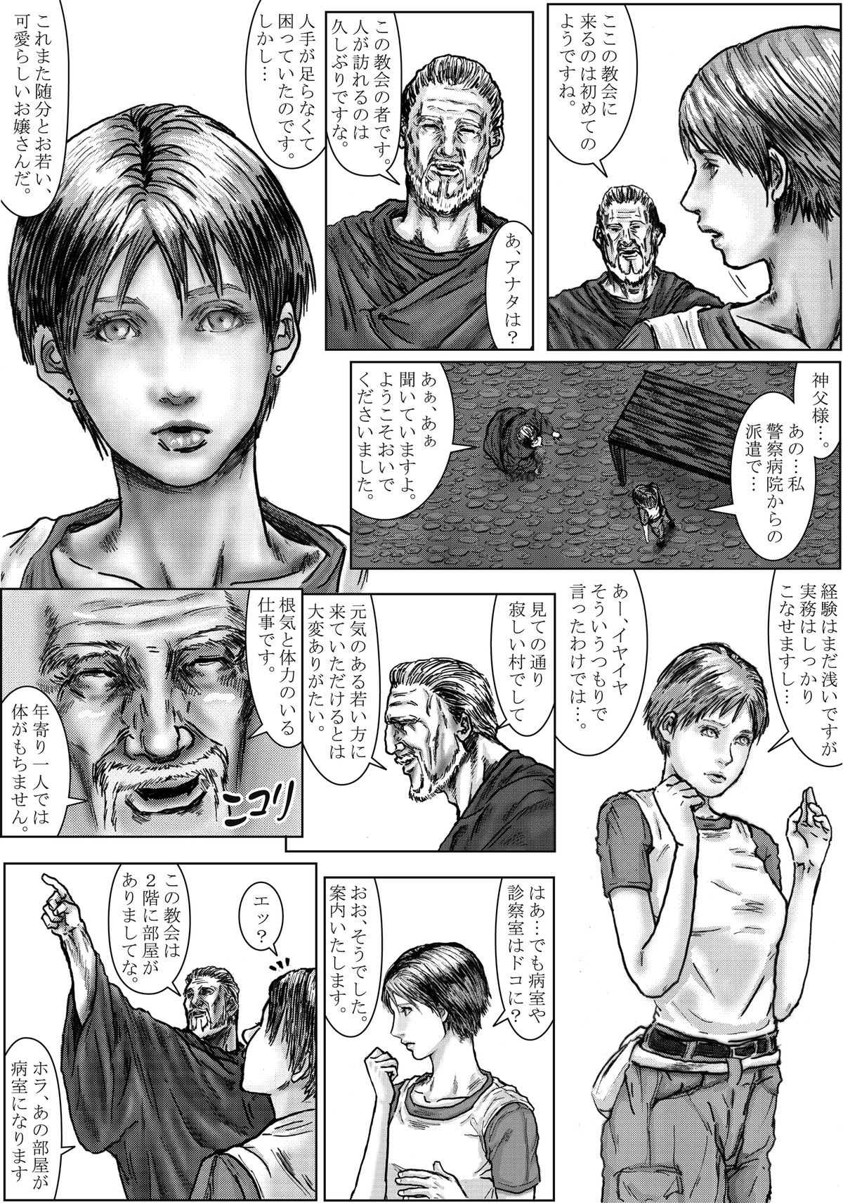 [Kuroneko Smith] BODY HAZARD 2 Fudeoroshi Jusei Hen (Resident Evil) page 6 full