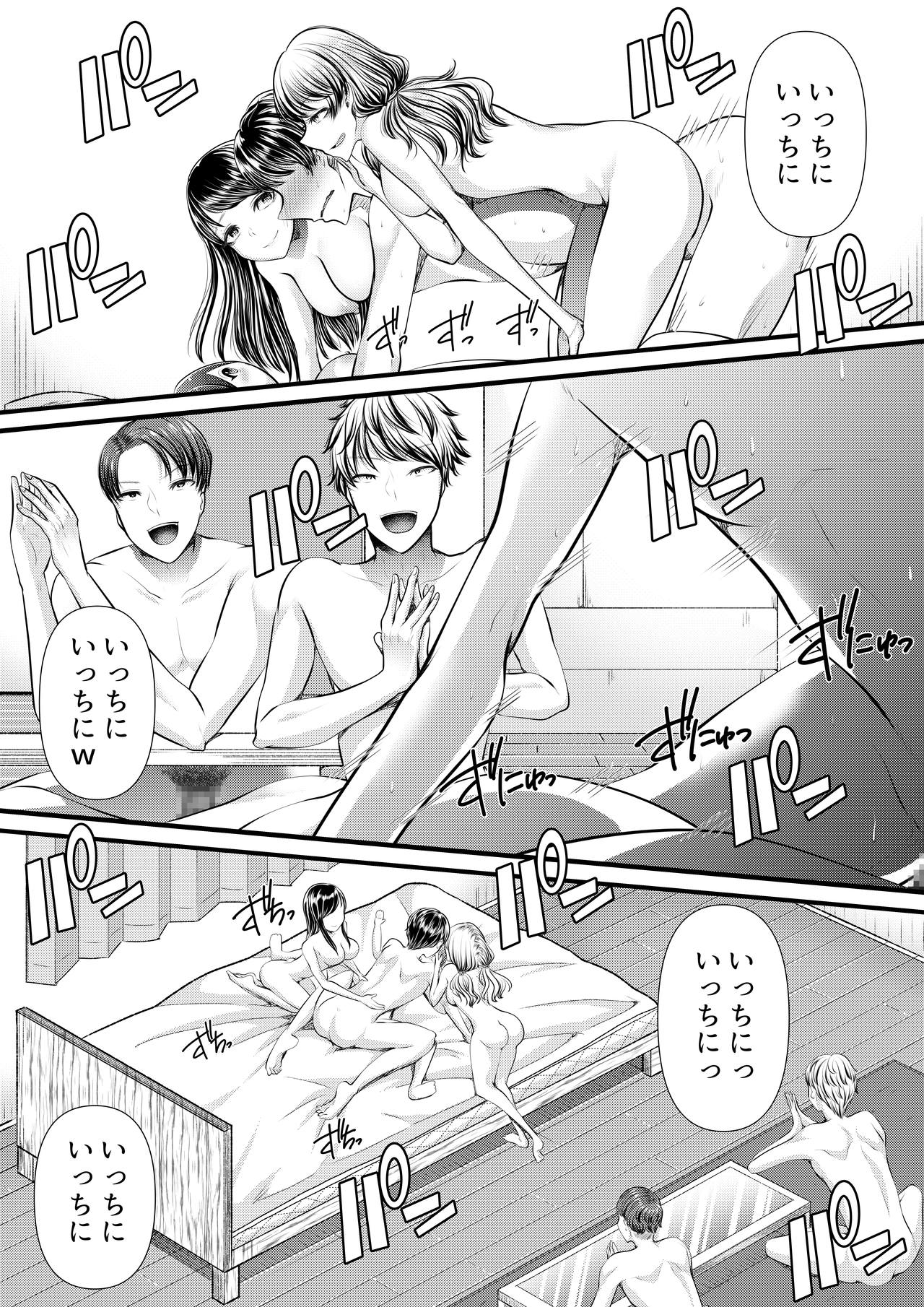 [Blitzkrieg (Denchi)] Hajimete no Netorare Maso-ka Choukyou 5 page 39 full