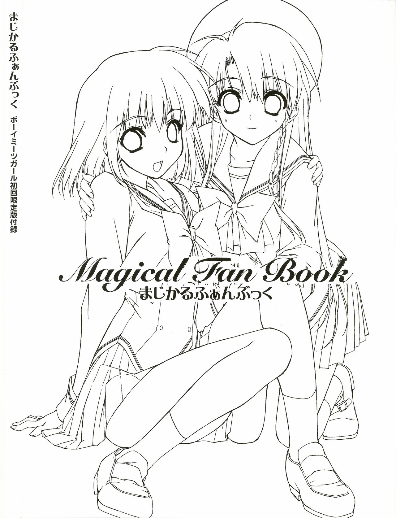 Boy Meets Girl - Magical Fan Book page 2 full