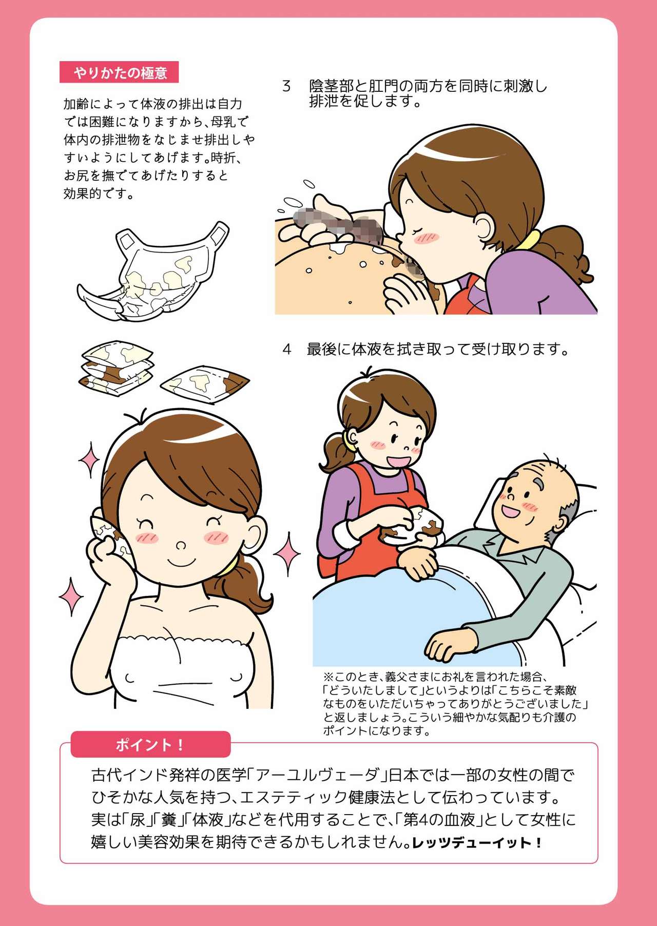 [Junk Center Kameyoko Bldg] Isogasii Okaasan No Tamuno Sasa Rouzin Seikaigo | Guide for Elderly Sex Health Care to Busy Mom page 37 full