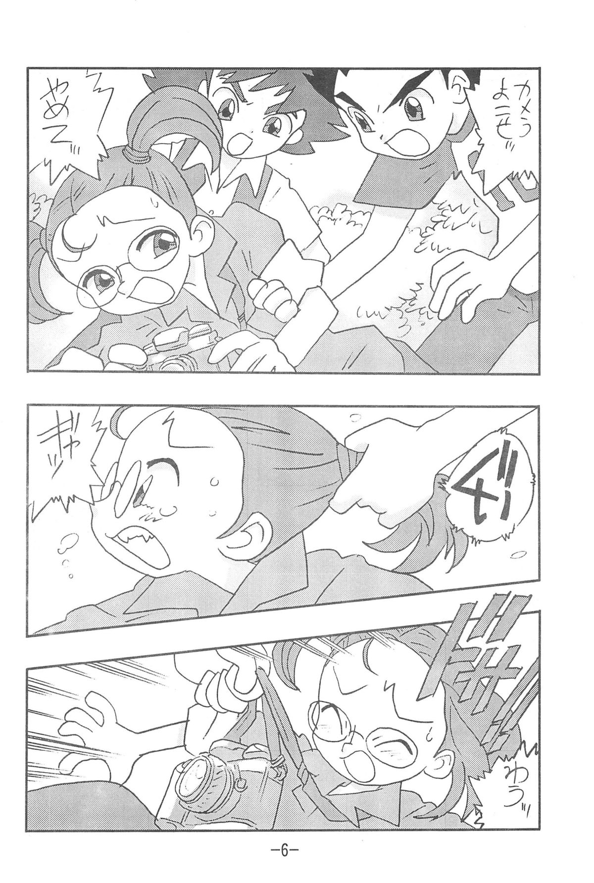 (CR30) [Union of the Snake (Shinda Mane)] Scoop is my Business (Ojamajo Doremi) page 6 full