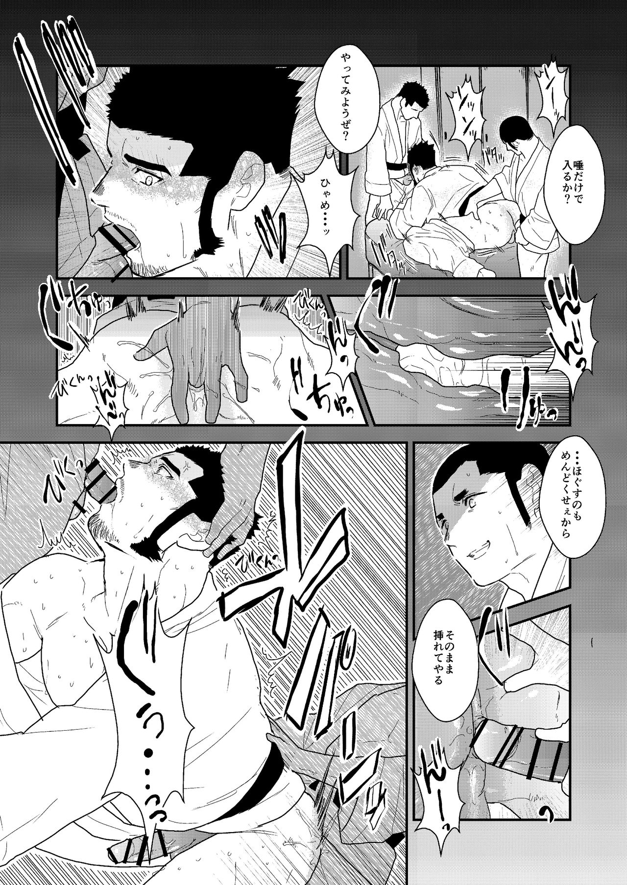 [Ikriyu (Yamome, Sorairo Panda)] Private 2 page 19 full