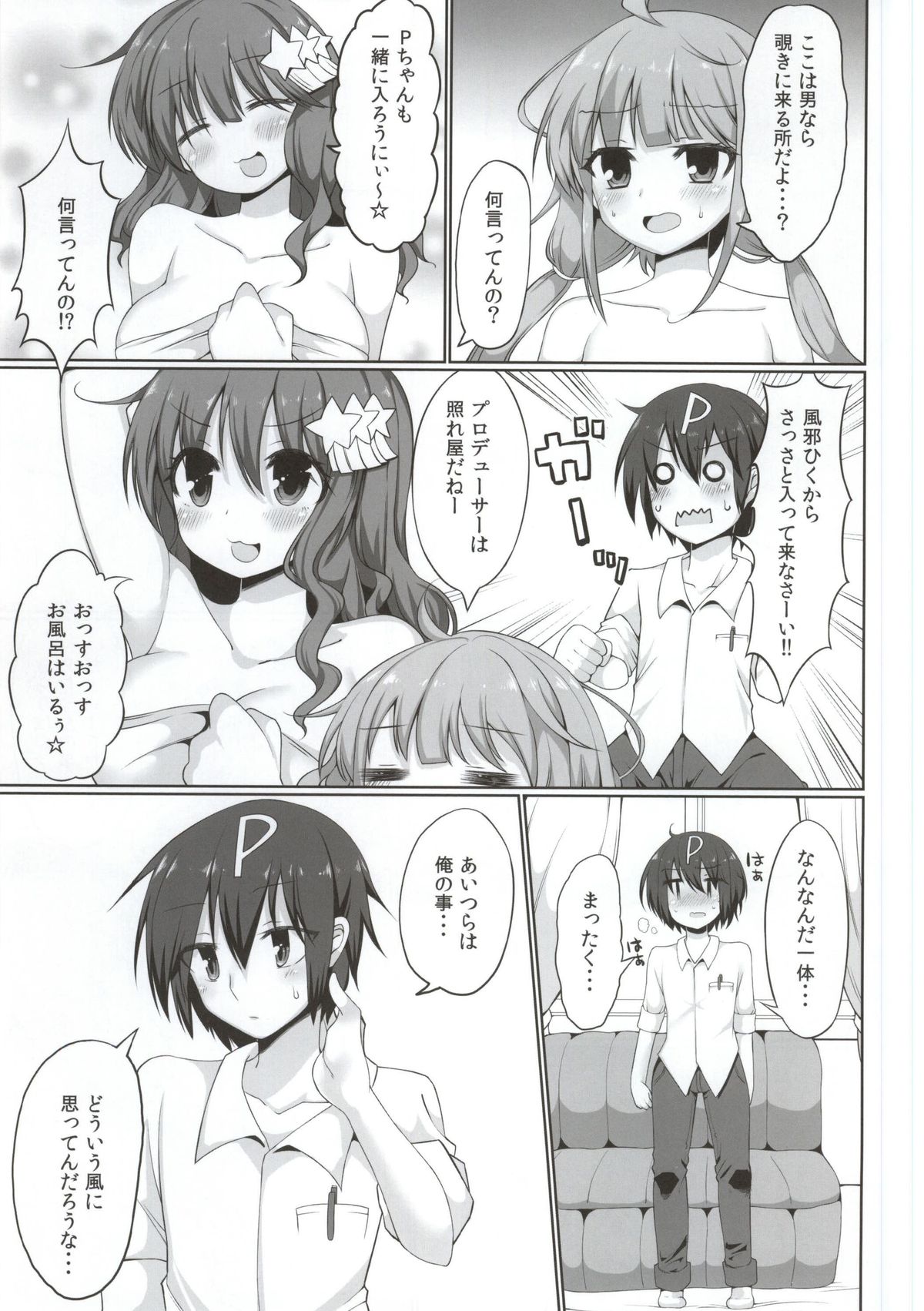 (COMIC1☆9) [Yomiji Hyakki Yakou (Meido Yomi)] An☆Kira Limited (THE IDOLM@STER CINDERELLA GIRLS) page 5 full