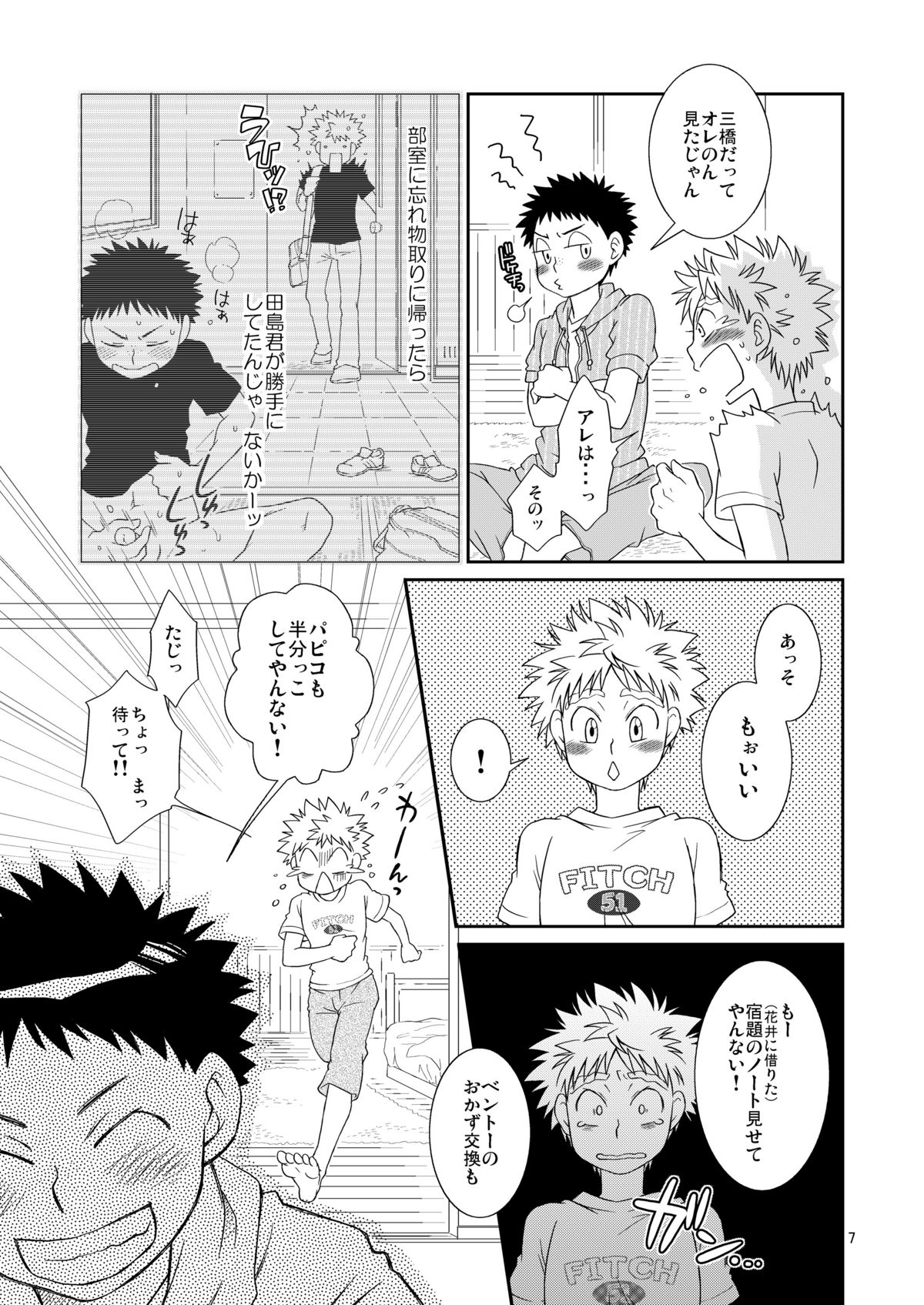 (C74) [Blue Drop (Guri)] Tennen Shikou 3 (Ookiku Furikabutte) page 6 full