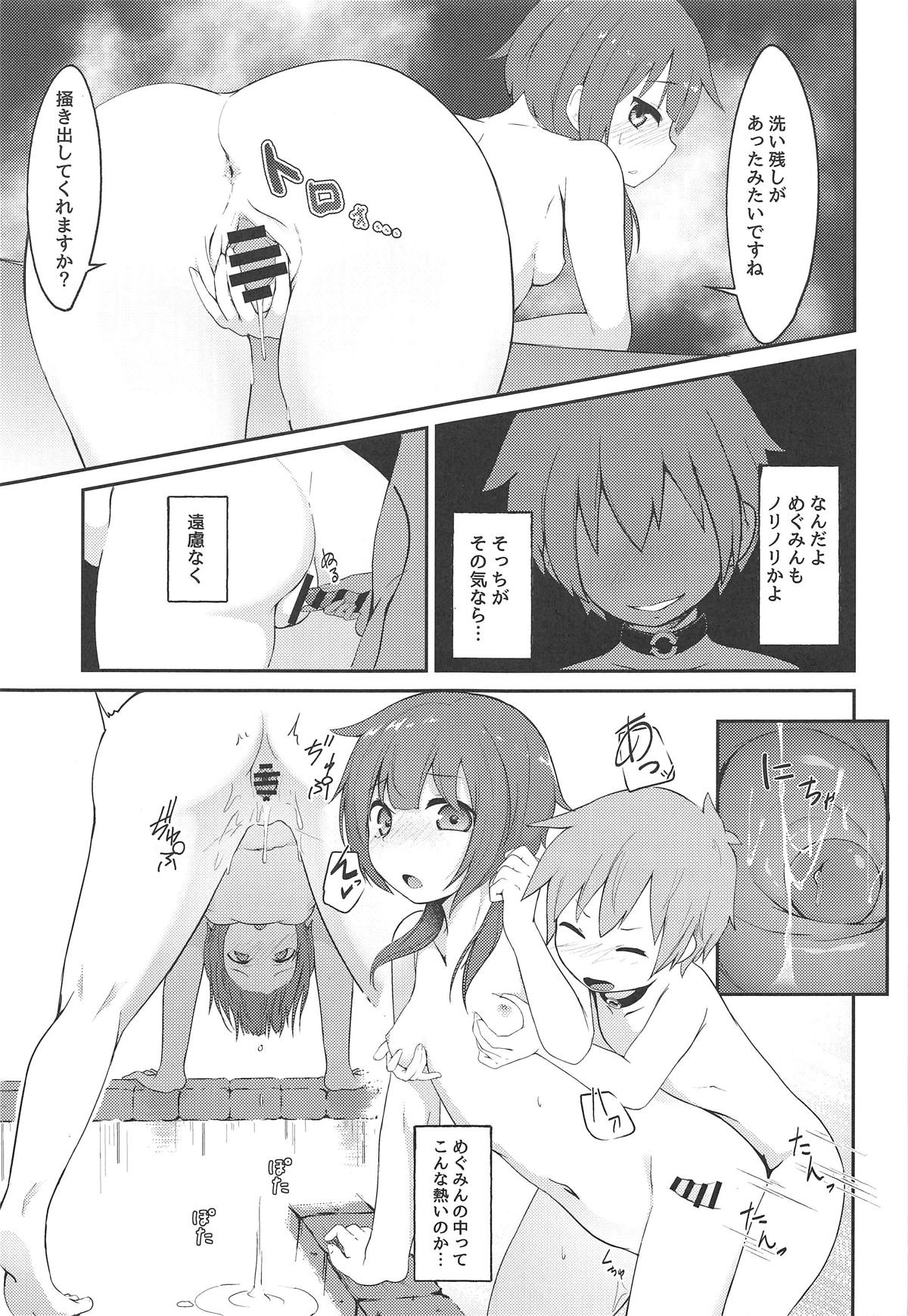 (C95) [Jajujo (Jovejun.)] [Kinkyuu Quest] Lolikko Megumin o Kouryaku Seyo! (Kono Subarashii Sekai ni Syukufuku o!) page 12 full