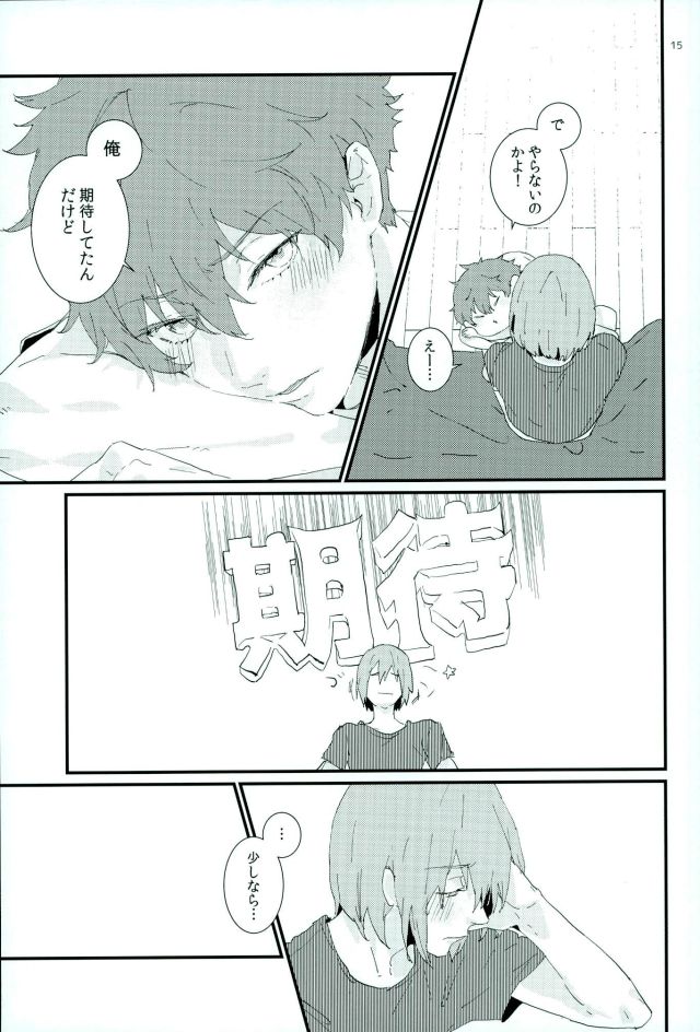 (C90) [Phlodexy (Yamano)] Tarisaretari (High☆Speed! Free! Starting Days) page 14 full