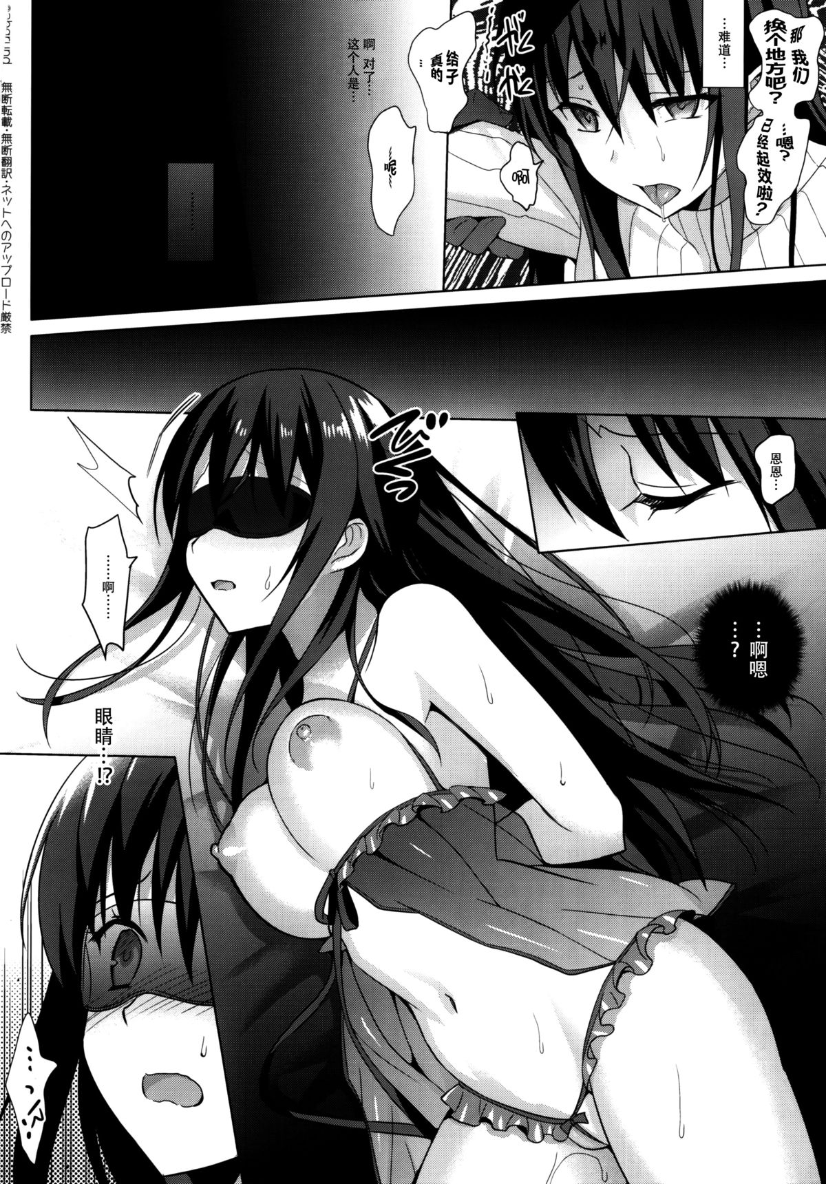 (C88) [abgrund (Saikawa Yusa)] Summer Halation 3 Kanketsuhen [Chinese] [脸肿汉化组] page 11 full