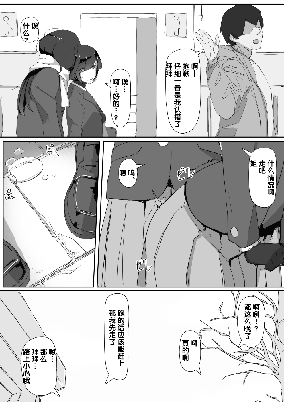 [Ichijikushirabe Shiki (Shirabe Shiki)] Saimin o... 2 [Chinese] [后悔的神官个人汉化] page 27 full